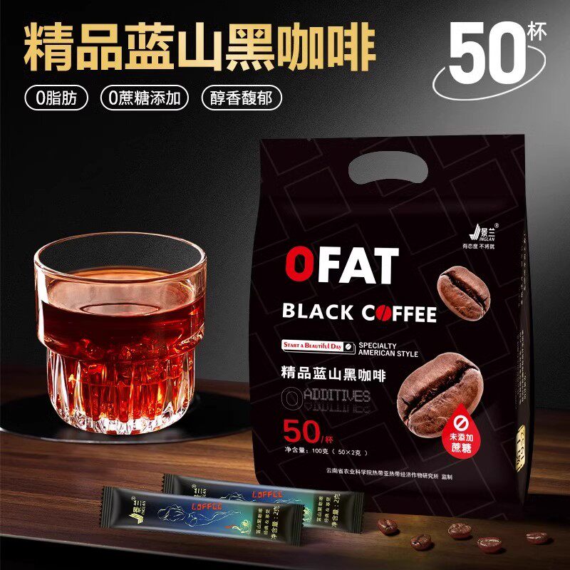 景兰蓝山黑咖啡100g(2gX50条)云南特产保山小粒咖啡速溶咖啡粉