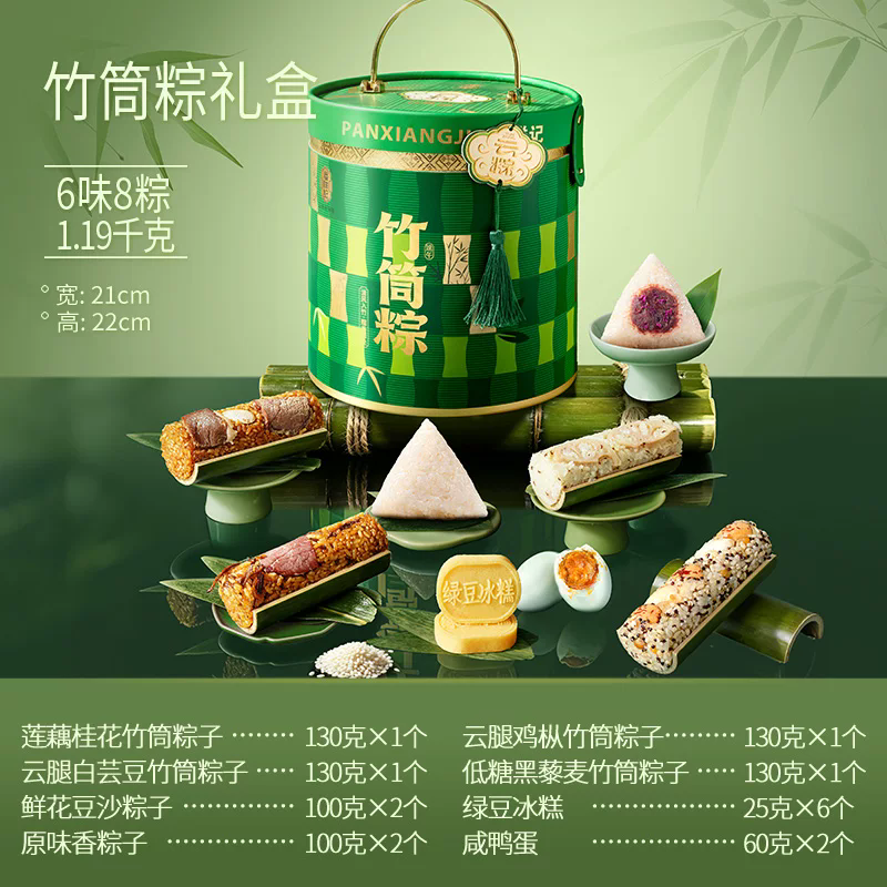 潘祥记粽子礼盒大肉粽竹筒粽礼盒鲜肉卤花生鲜花豆沙粽端午节团购