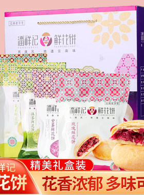 云南老字号潘祥记抹茶特产传统