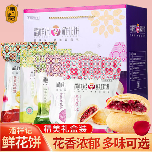 云南老字号潘祥记抹茶特产传统