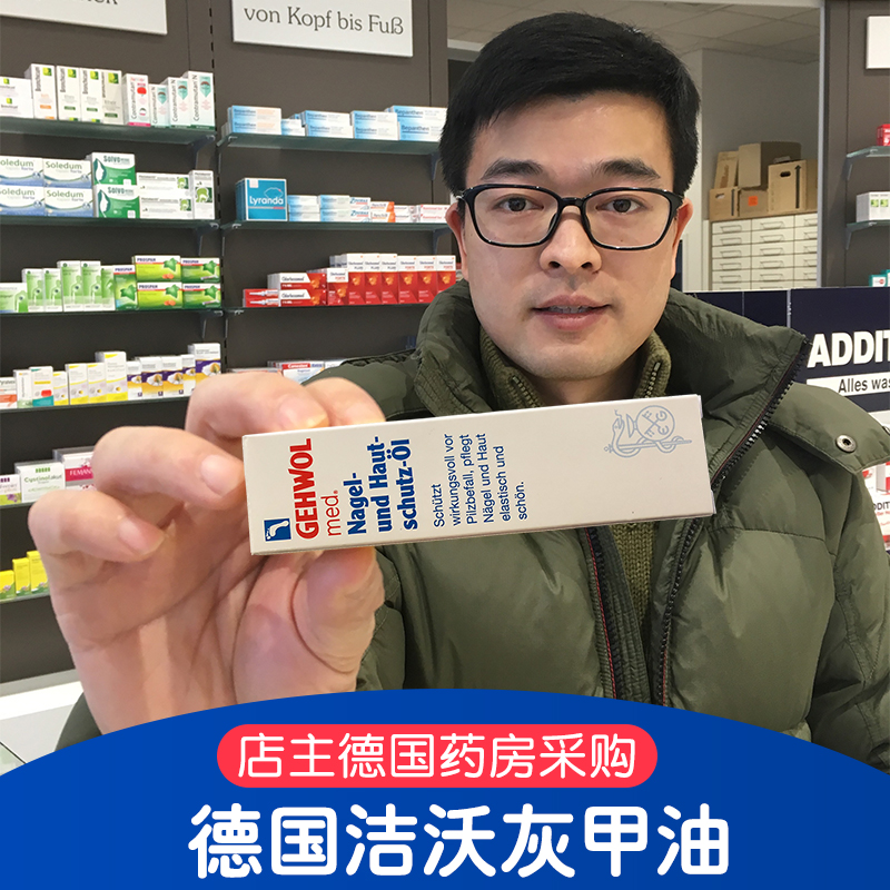 灰指甲护理修复洁沃进口正品