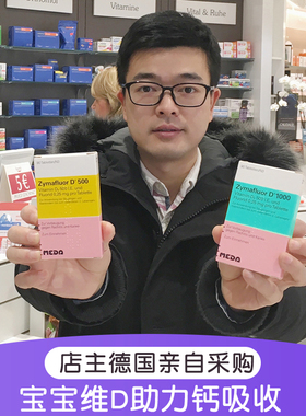 德国zymafluor D500 D1000维生素D3婴儿钙片含氟婴儿VD钙吸收