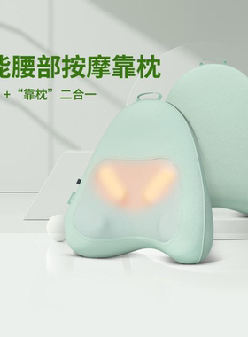 米狗MEEE GOU MEG05热敷捶打按摩腰枕多功能热敷按摩枕