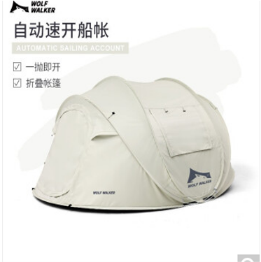 狼行者 速开全自动免搭建帐篷户外露营3-4人野营装备便携式折叠防