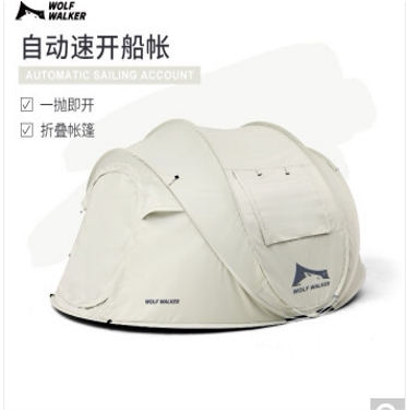 狼行者 速开全自动免搭建帐篷户外露营3-4人野营装备便携式折叠防