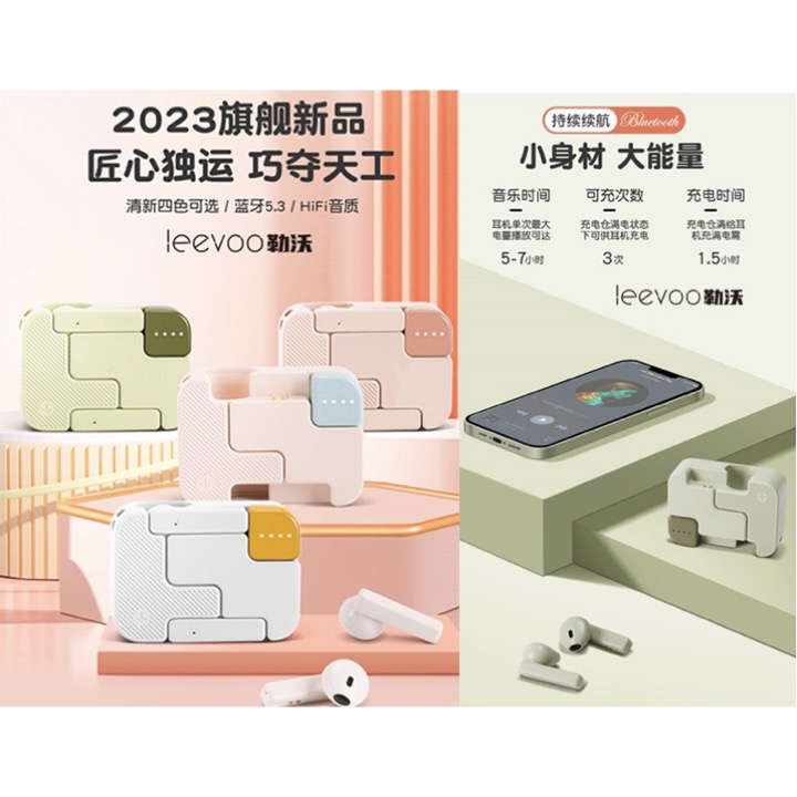 勒沃半入耳式互联耳机 LV-G06