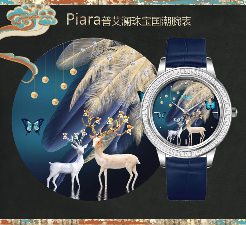PIARA 国潮风3D浮雕“麋鹿”油画腕表