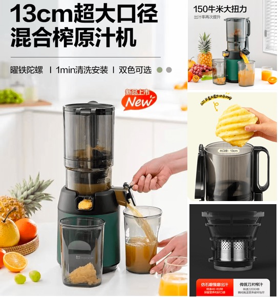 mokkom磨客大口径原汁机榨汁机汁渣分离家用低速便携水果蔬菜多功