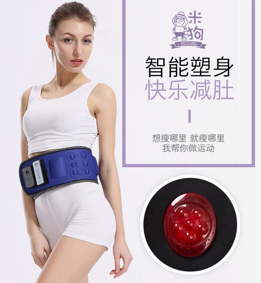 米狗（MEEE GOU）腰部按摩仪MEG02多功能震动瘦身仪