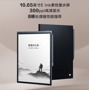 科大讯飞办公本X3 Pro电子书笔记会议记录记事本手写墨水屏阅览器