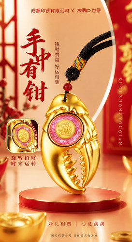 朱炳仁铜手中有钳挂件碎钞联名款