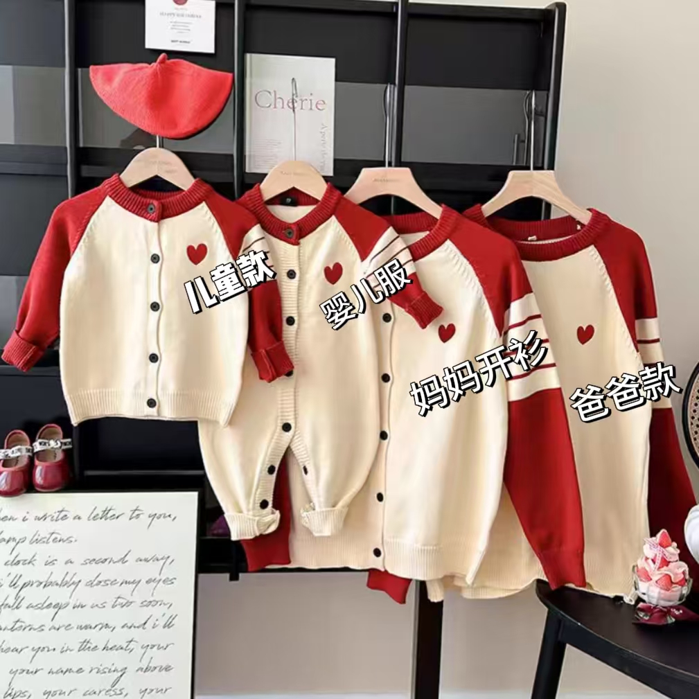 过年亲子装2024秋装新款一家三口婴儿小月龄针织毛衣开衫全家福潮