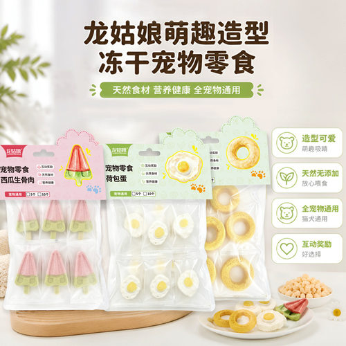 仓鼠磨牙零食兔子龙猫金丝熊天然冻干奶酪南瓜圈磨牙小宠互动零食