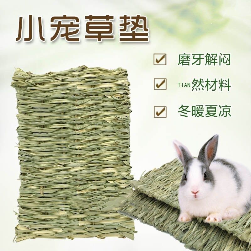 兔子脚垫龙猫荷兰猪手工草编脚垫鸽子用脚垫草垫兔子龙猫豚鼠草垫,宠物/宠物食品及用品,窝,淘宝优惠券,粉丝福利购,淘宝优惠卷