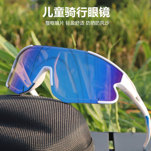 儿童骑行眼镜防风沙户外运动防晒