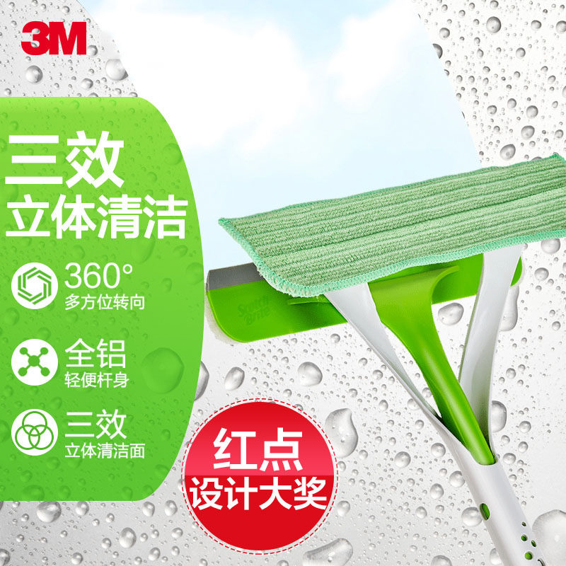 3M思高擦窗神器家用 玻璃擦刮一体 清洁刮水器窗户双面清洗刷刮子
