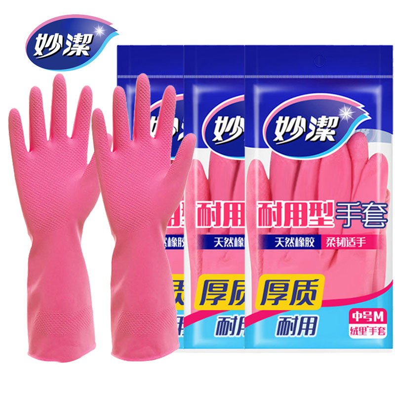 妙洁耐用型手套 居家防水家务清洁 胶皮乳胶防滑绒里橡胶洗碗手套,家庭/个人清洁工具,常规家务手套,淘宝优惠券,粉丝福利购,淘宝优惠卷