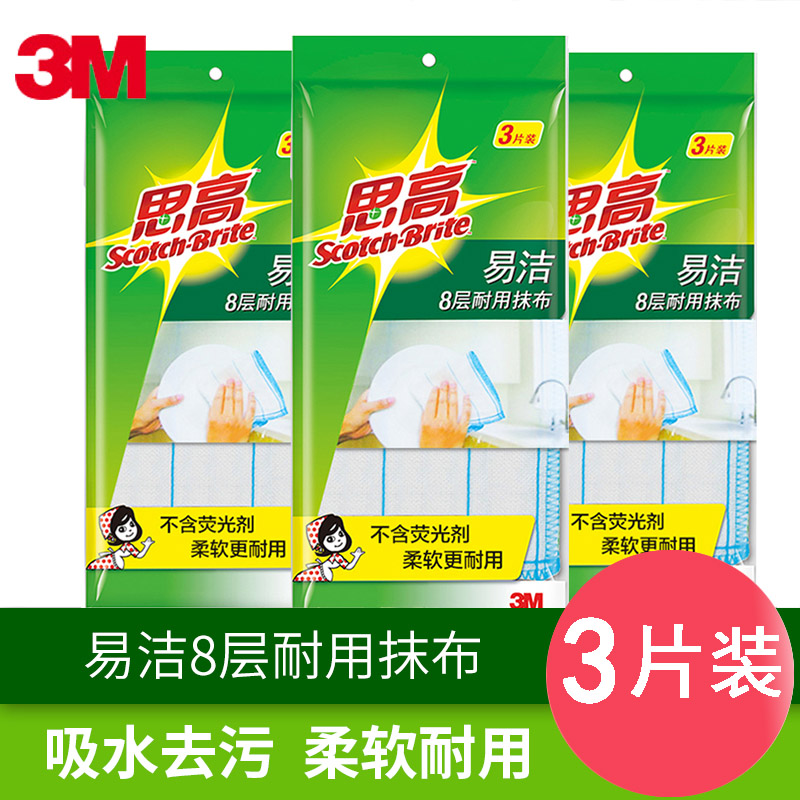 3M思高去污吸水厨房抹布不易沾油家务清洁耐用洗碗布网布百洁布 家庭/个人清洁工具 抹布 原图主图