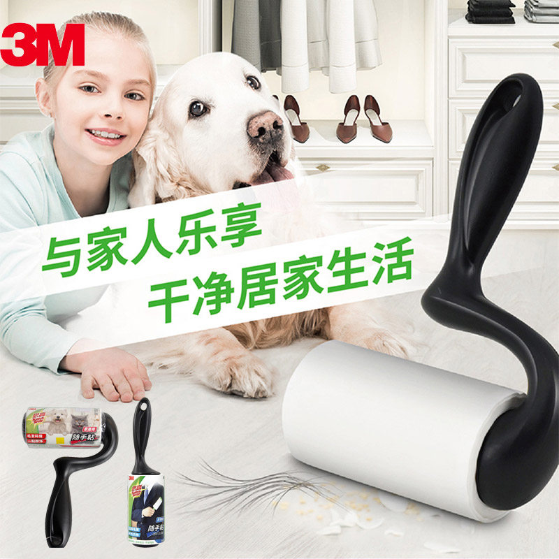 3M思高粘毛器滚筒衣物用随手粘可撕式毡宠物毛除尘滚粘尘纸刷毛器