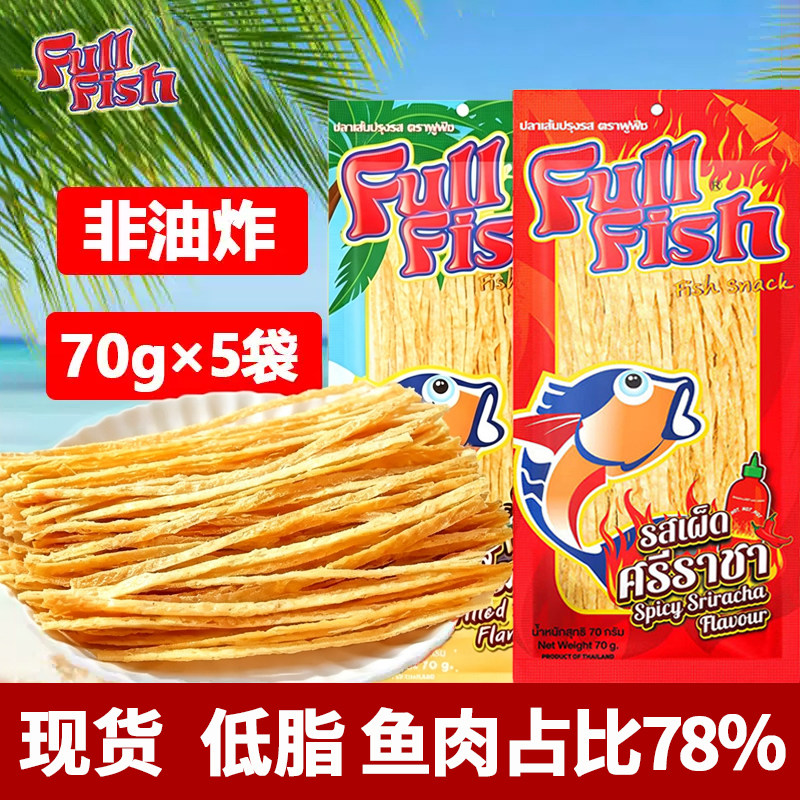 泰国进口Fullfish鱿鱼丝70gx5袋香辣烧烤调味深海即食休闲小零食