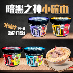 暗黑之神非油炸网红速食面