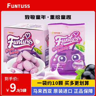 水果果味软糖喜糖儿童糖果零食 马来西亚进口欢特思正品 9块9三袋