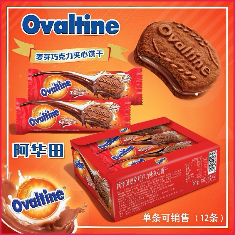 印尼原装进口阿华田ovaltine麦芽巧克力味夹心饼干可可脆休闲零食