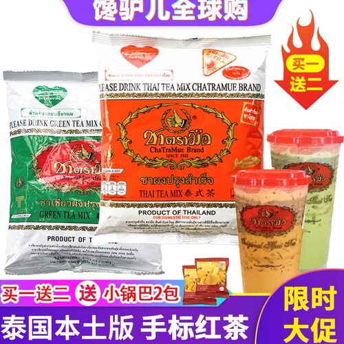 泰国原装手标红茶泰式绿奶茶原料