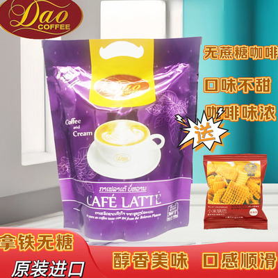 老挝进口dao咖啡紫色拿铁