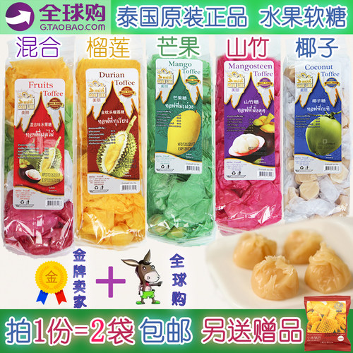泰国进口美丽maelee水果软糖榴莲
