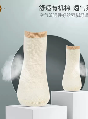 素道有机棉简约舒适透气四季男袜