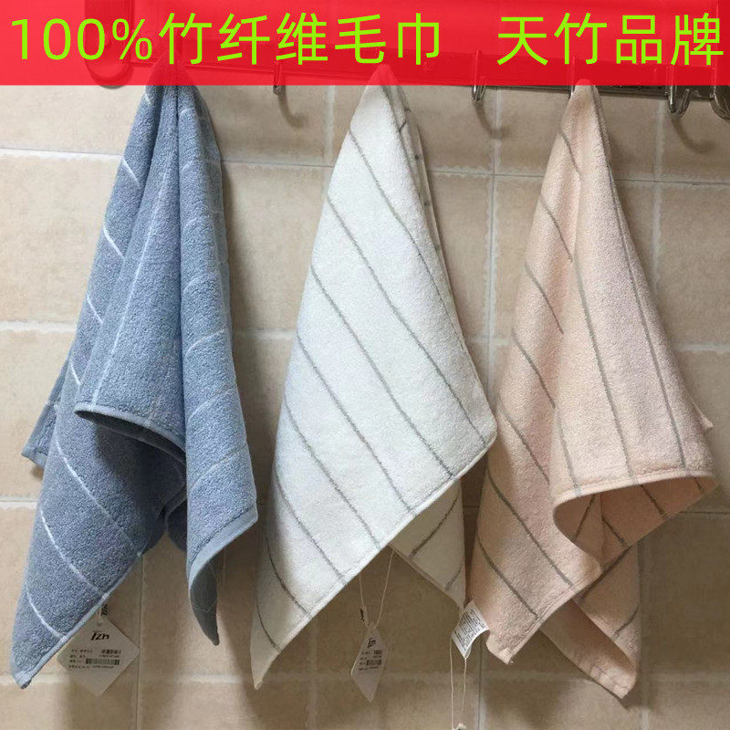 天竹品牌竹纤维毛巾柔软亲肤吸水好专用洗澡洗脸巾抗菌透气除异味