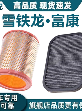 适配东风雪铁龙富康空气滤芯1.4L空调滤芯1.6L机油滤芯格原厂升级