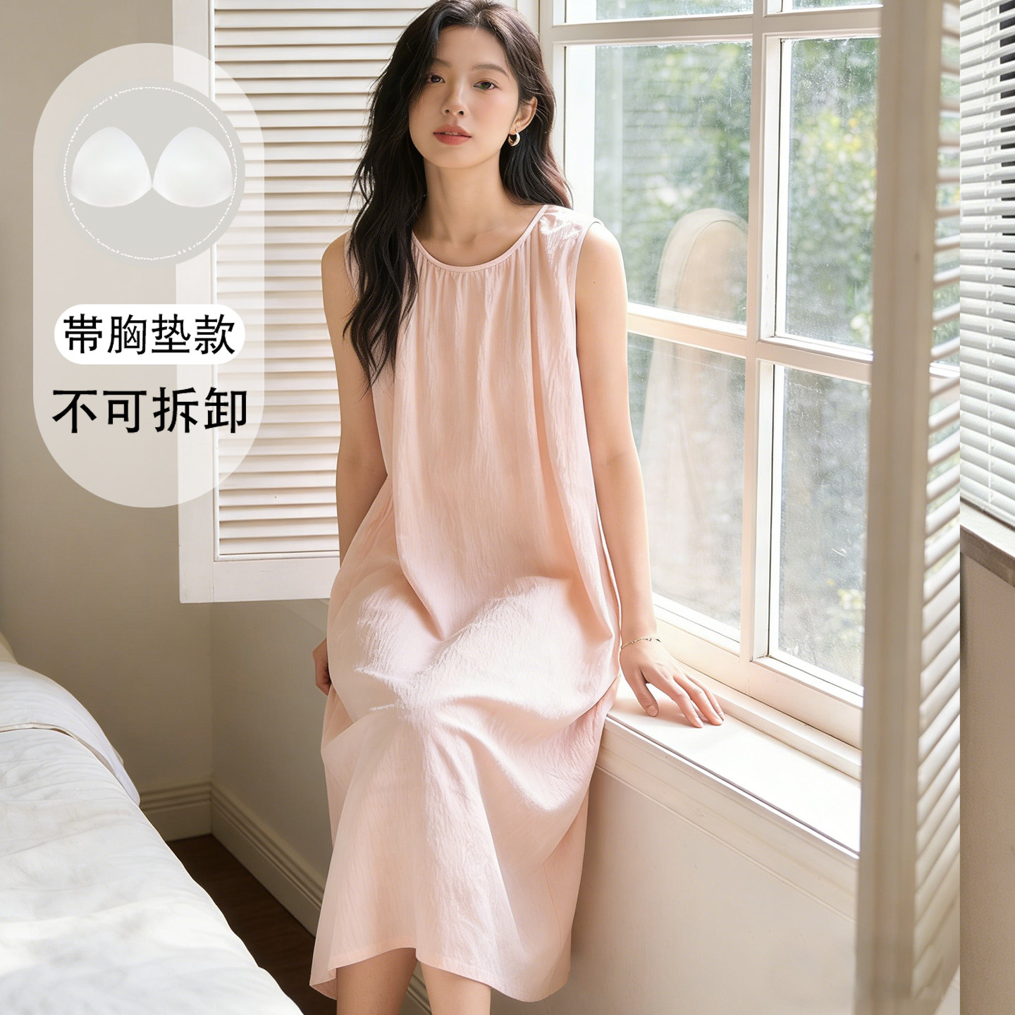 纯色无袖背心睡裙防凸点带胸垫云朵棉2026新款夏季可外出穿家居服