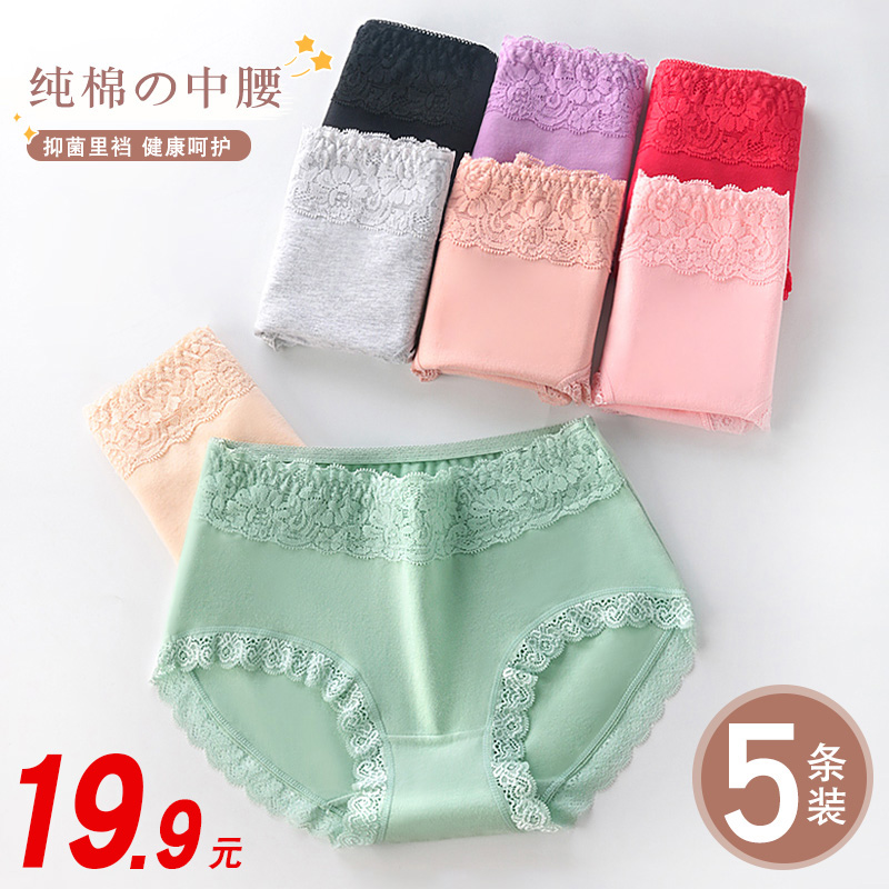 内裤女纯棉100%全棉裆抗菌莫代尔透气蕾丝性感女士中腰大码胖mm