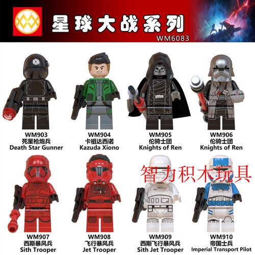 益智人仔玩具WM拼装积木塑料5