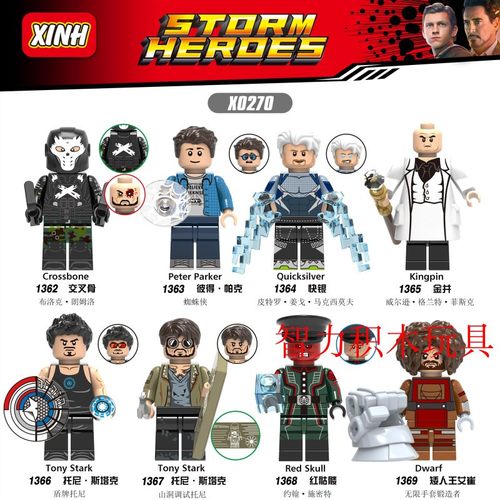 益智人仔玩具欣宏拼装积木塑料5