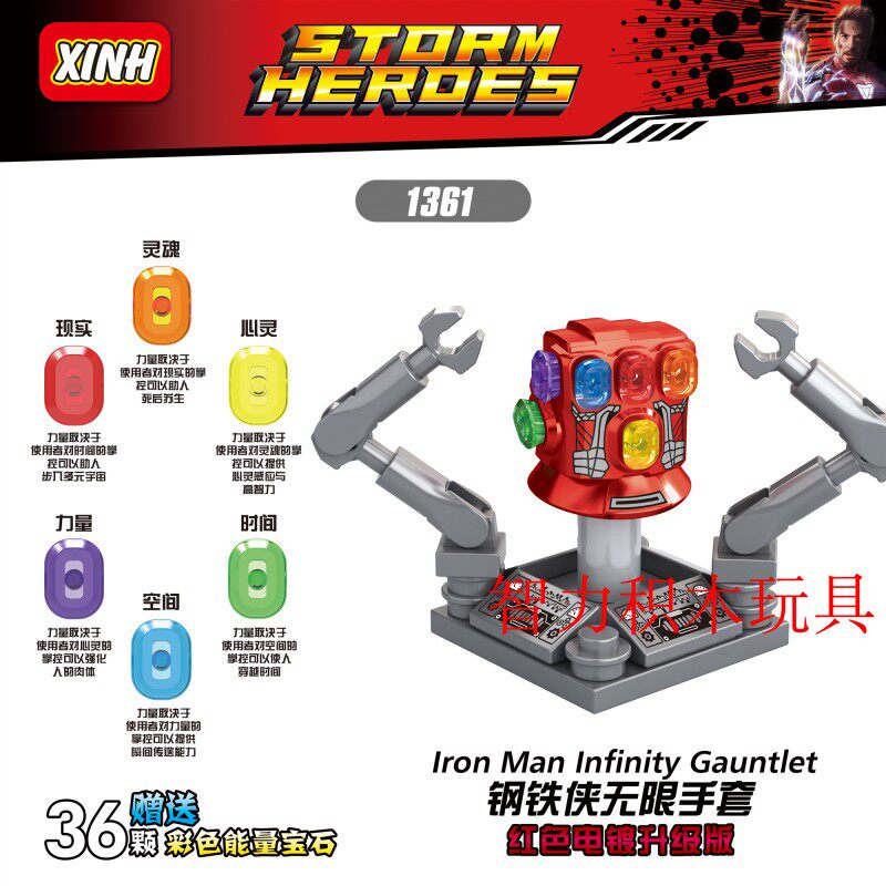 益智人仔玩具欣宏拼装积木塑料5