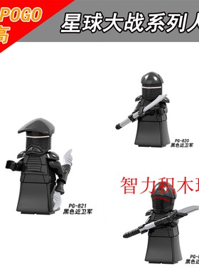 品高积木星球大战starwars黑色近卫军拼装积木人仔小玩具国产正品