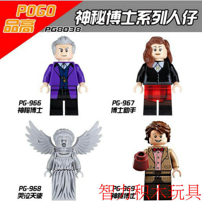 品高积木人仔神秘博士doctor who神秘博士助手哭泣天使兼容乐高sy