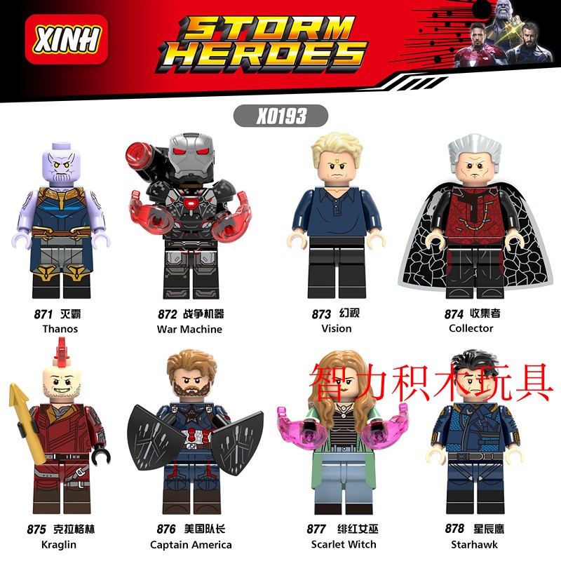 益智人仔玩具欣宏拼装积木塑料5