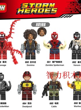 欣宏积木人仔X0166超级英雄屠杀多米诺毒液死侍黑蜘蛛拼装小玩具