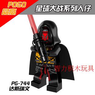 国产第三方品高星球大战黑武士达斯瑞文益智拼装积木人仔玩具模型