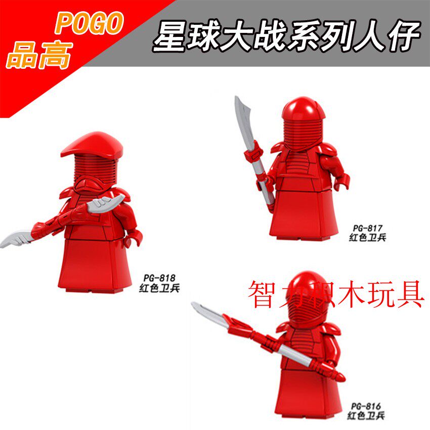 品高积木星球大战皇家禁卫兵红色卫兵第三方益智拼装积木人仔玩具