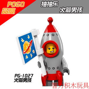 第三方品高抽抽乐第17季火箭男孩火箭人拼装积木人仔玩具兼容乐高