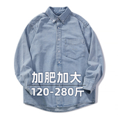 洗水浅蓝色大码 宽松休闲工装 牛仔衬衫 大码 加肥加大胖子男装 280斤