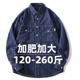 大码 衬衣宽松加肥加大码 牛仔衬衫 春夏薄款 男工装 长袖 胖子肥佬男装