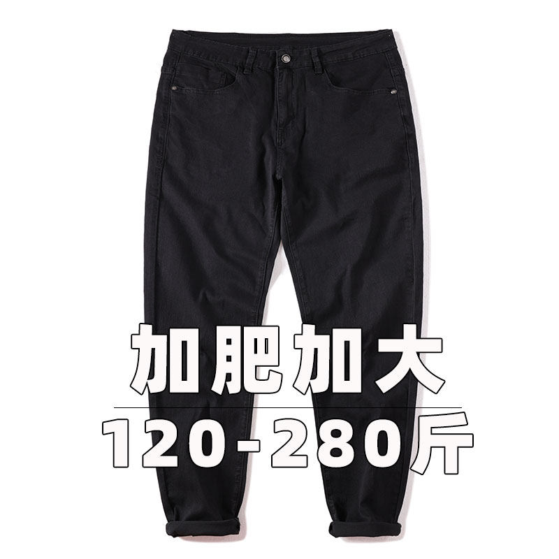 薄款纯黑色弹力大码纯黑色牛仔长裤宽松锥形小脚显瘦简约加肥加大