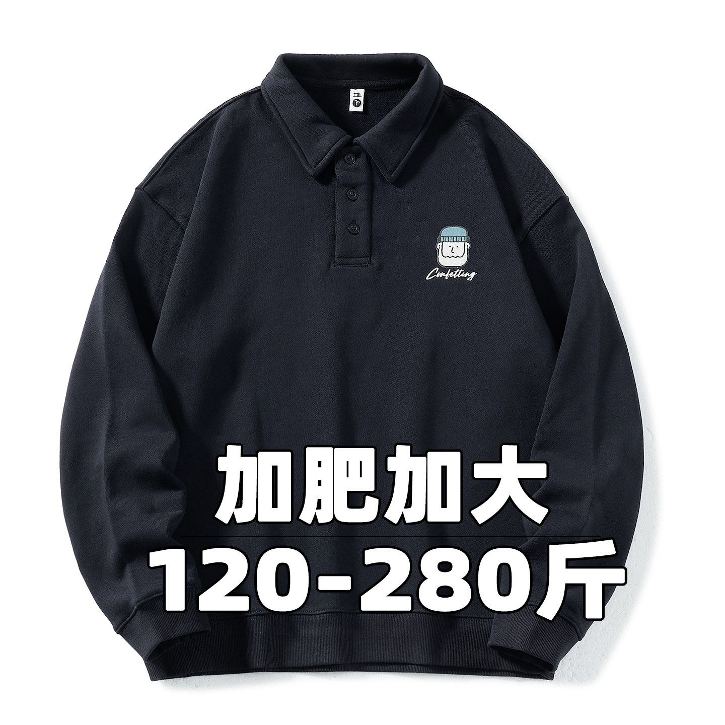 宽松Polo领280斤美式重磅卫衣