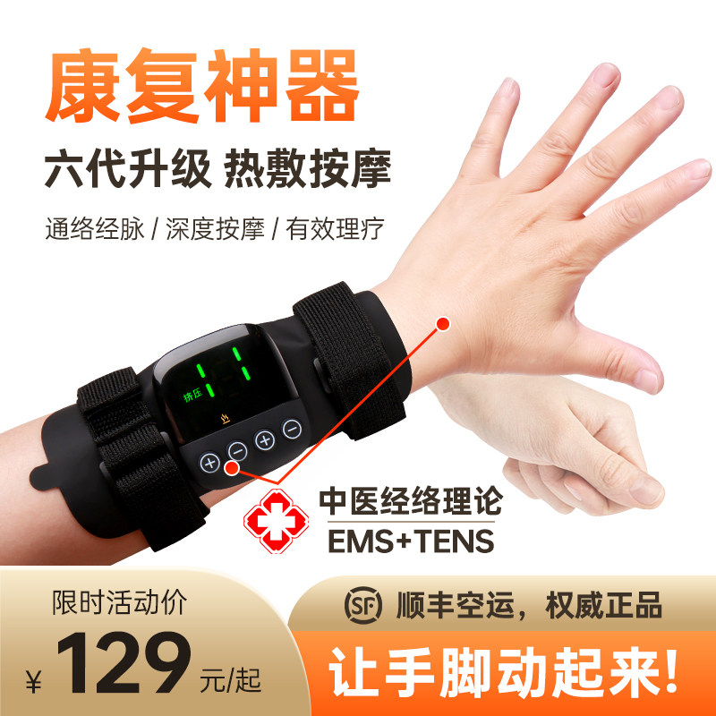 手部偏瘫康复训练器材中风上下肢复健仪锻炼臂胳膊脚加热功能电动,个人护理/保健/按摩器材,电动康复机,淘宝优惠券,粉丝福利购,淘宝优惠卷